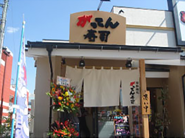 がってん寿司 中央林間店 様 新築工事 株式会社チョウエイハンズ がってん寿司 中央林間店 様 新築工事 株式会社チョウエイハンズ